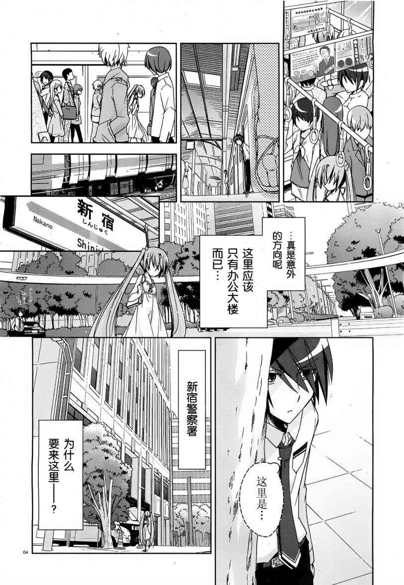 绯弹的亚里亚第一季樱花动漫免费观看漫画,10话4图