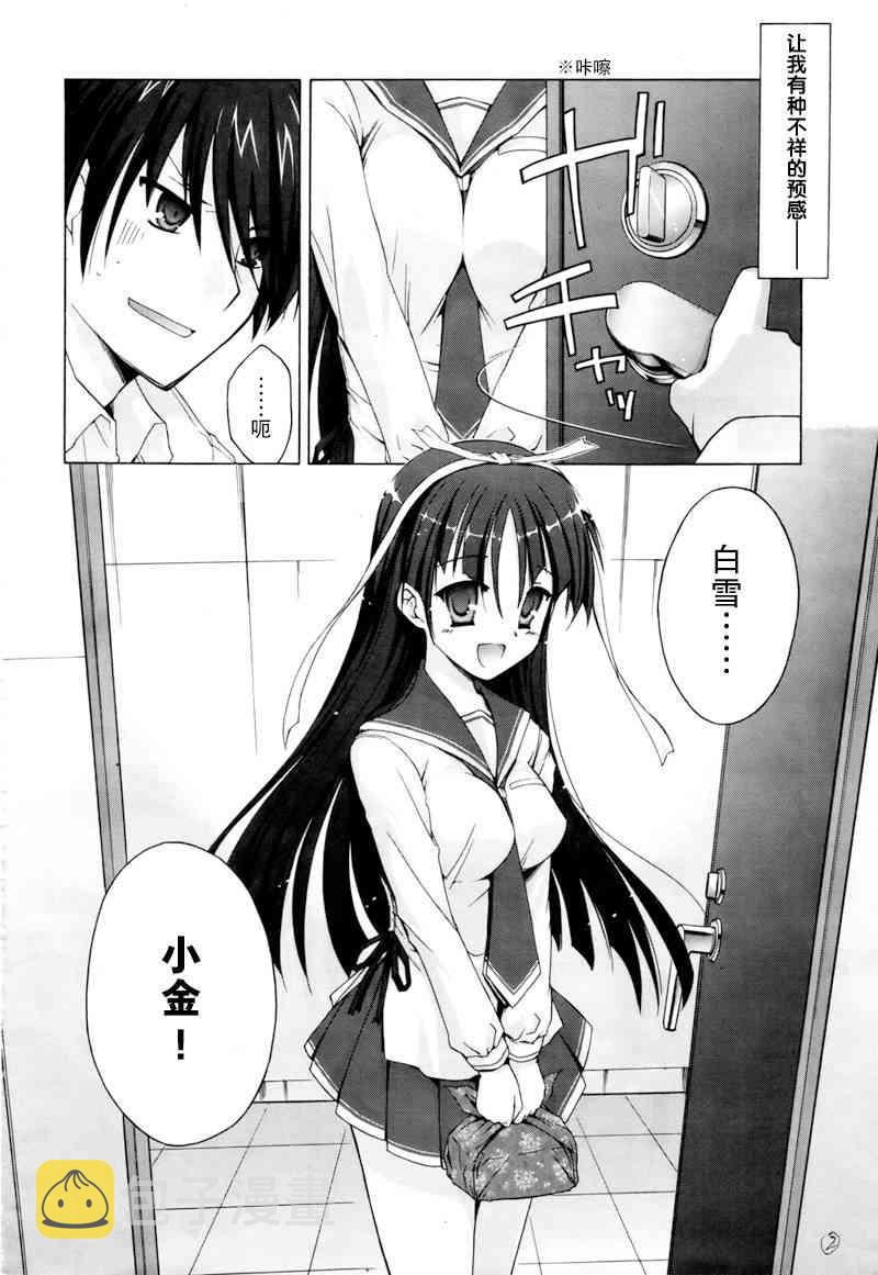 绯弹的亚里亚13集漫画,0话3图