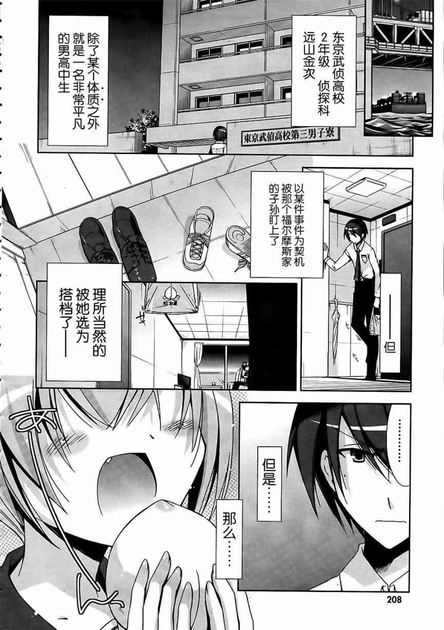 绯弹的亚里亚孙悟空第几集出场漫画,16话2图