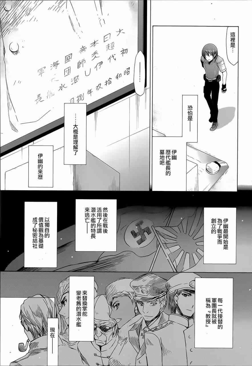 绯弹的亚里亚小说全集漫画,61话5图