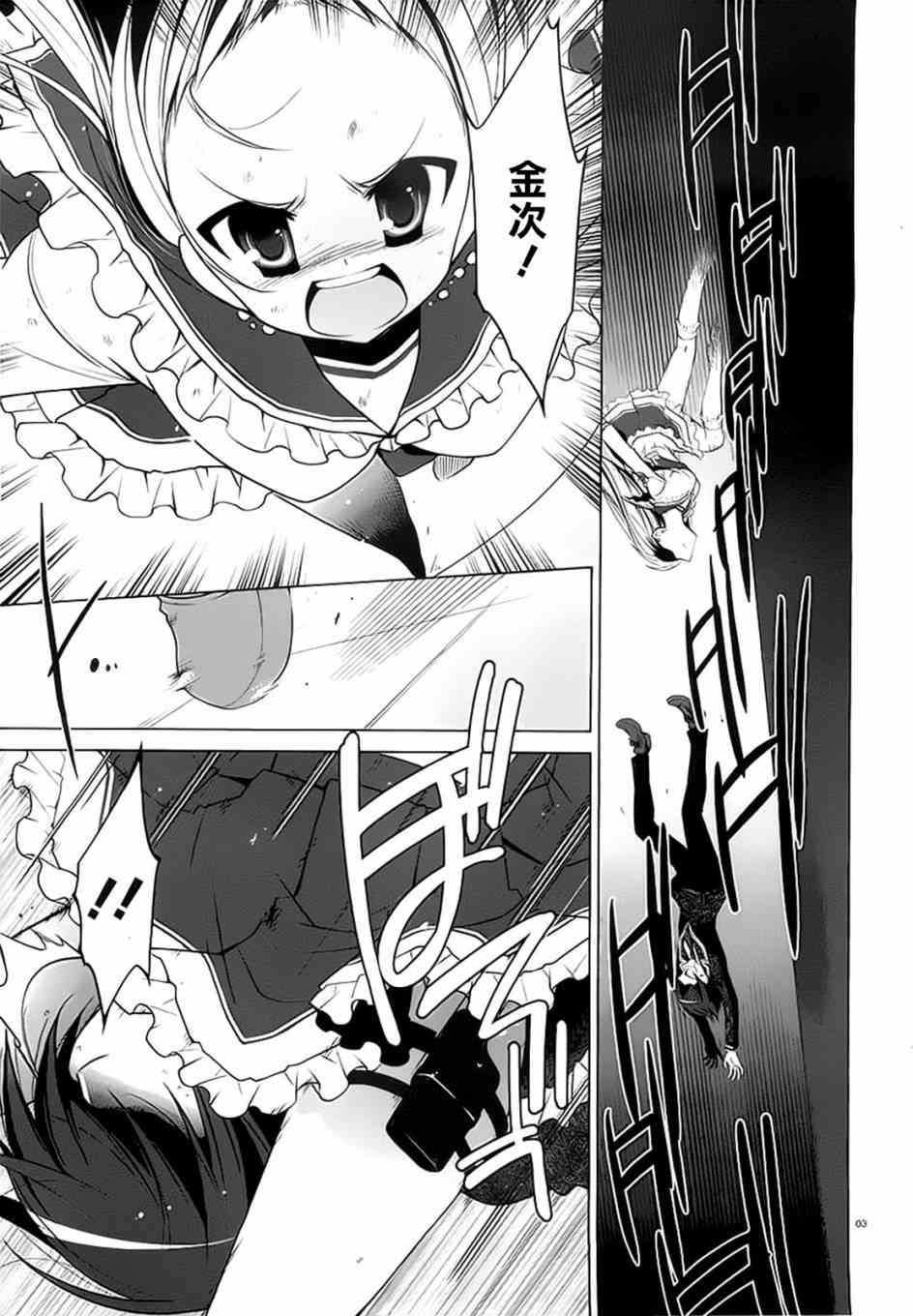 绯弹的亚里亚第二季全集在线观看漫画,44话3图