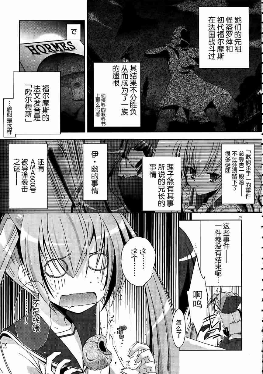 绯弹的亚里亚孙悟空第几集出场漫画,16话5图