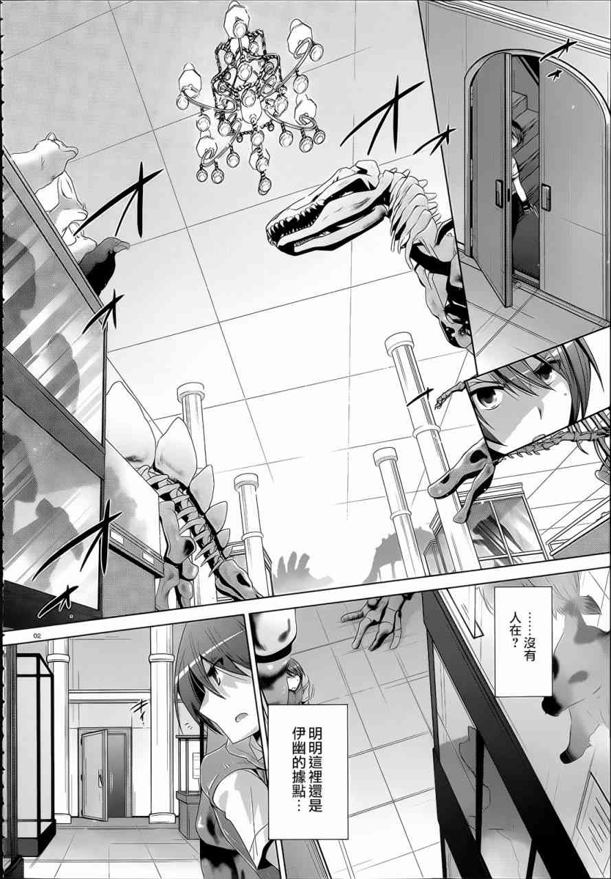 绯弹的亚里亚小说全集漫画,61话2图