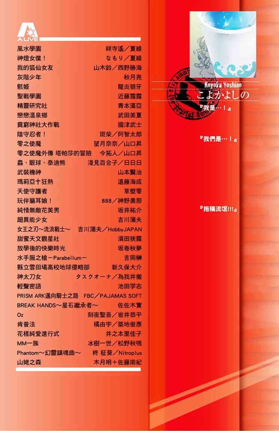 绯弹的亚里亚第二季叫什么漫画,5卷2图