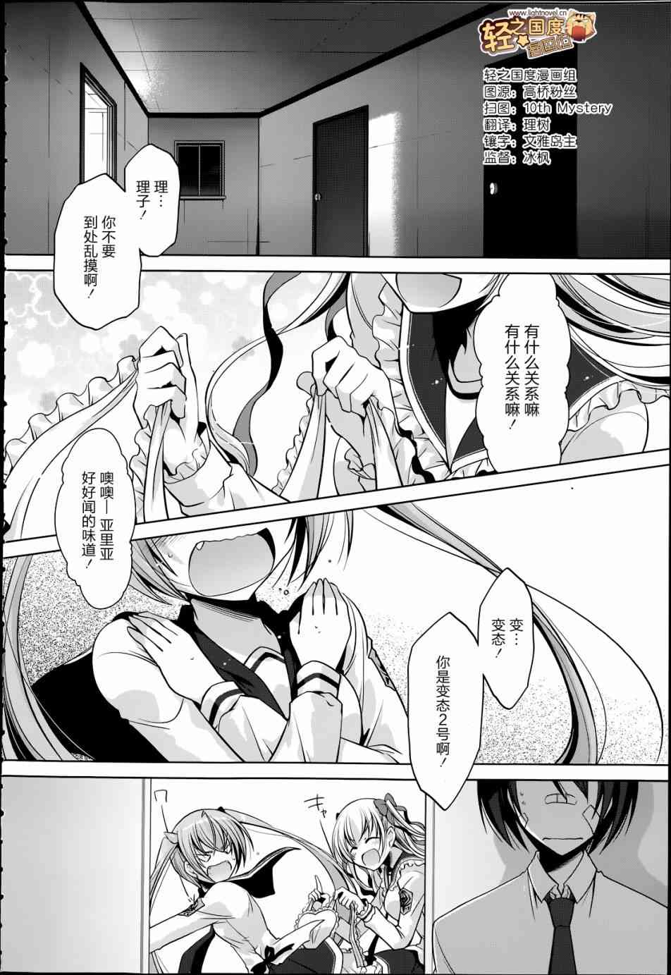 绯弹的亚里亚第二季叫什么漫画,37话2图