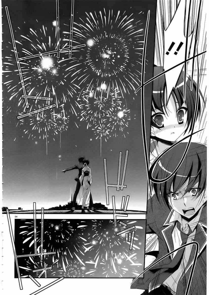 绯弹的亚里亚第3集完整版漫画,23话4图