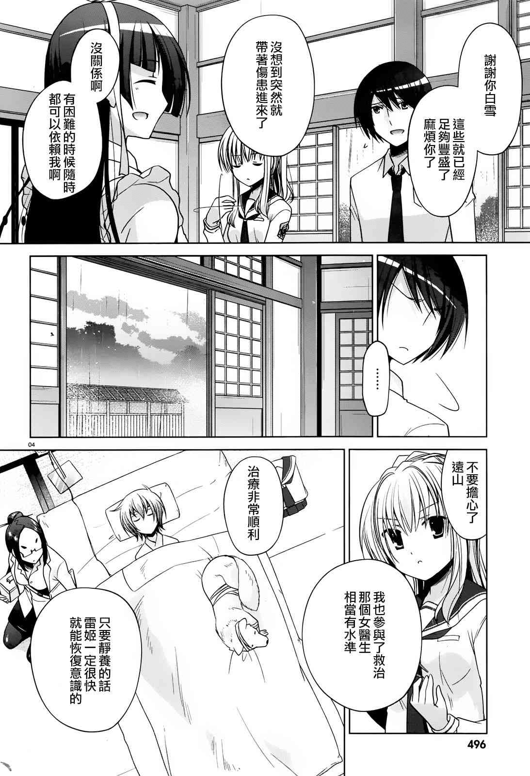 绯弹的亚里亚第二季叫什么漫画,83话4图