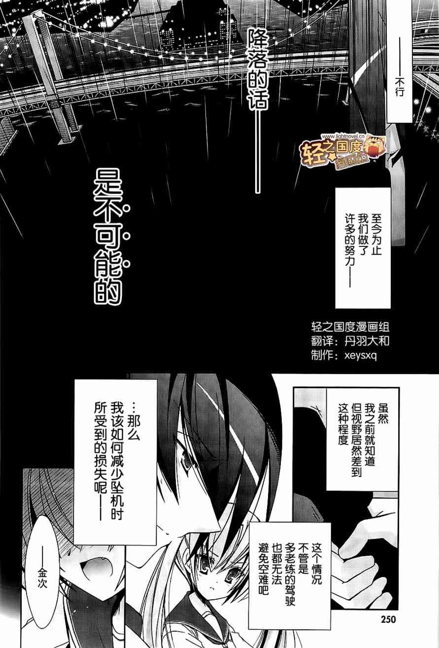 绯弹的亚里亚第二部漫画,15话2图