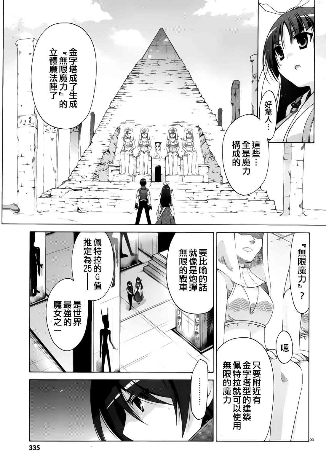 绯弹的亚里亚第一季樱花动漫免费观看漫画,55话3图