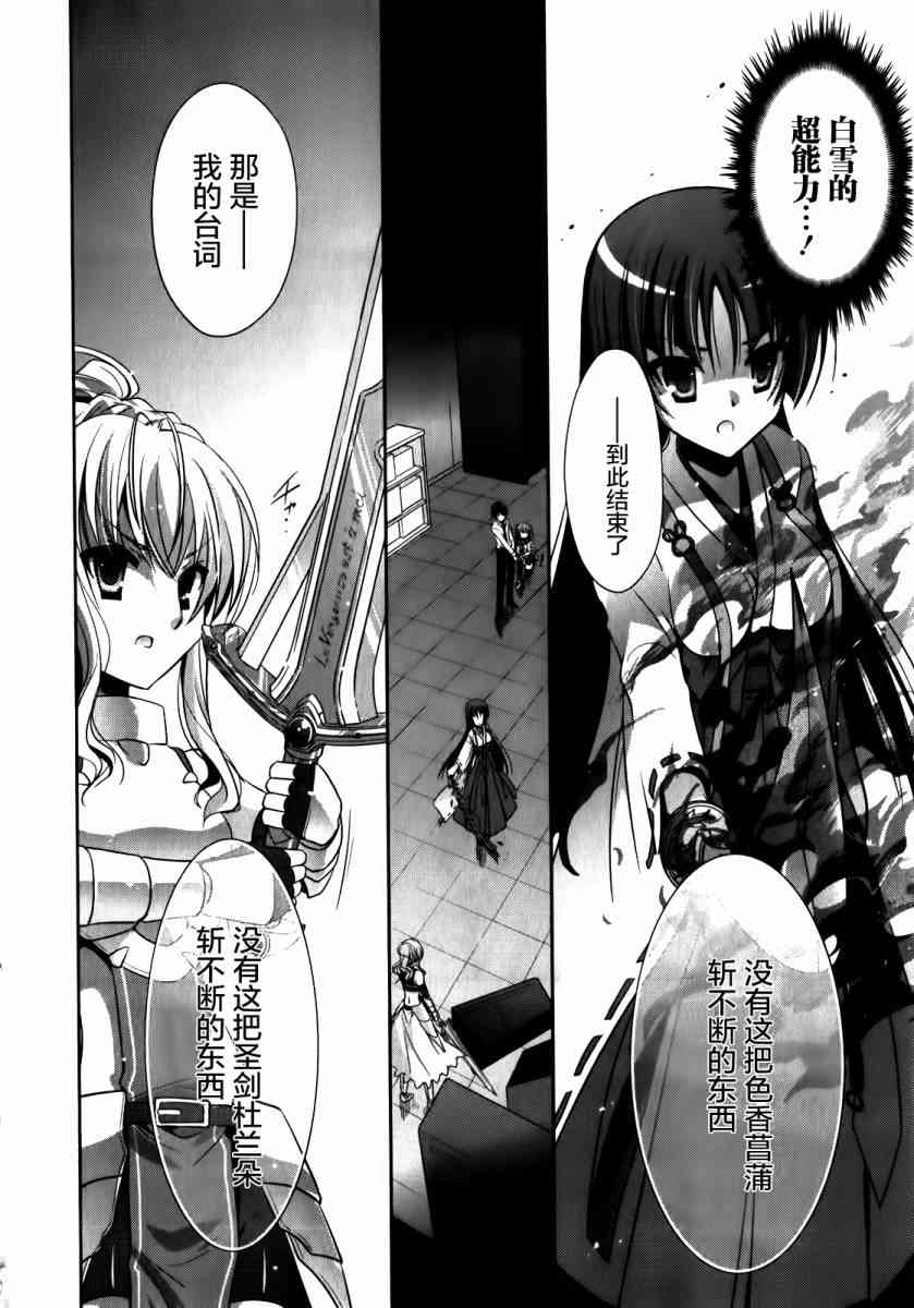 绯弹的亚里亚第二季免费观看漫画,27话2图