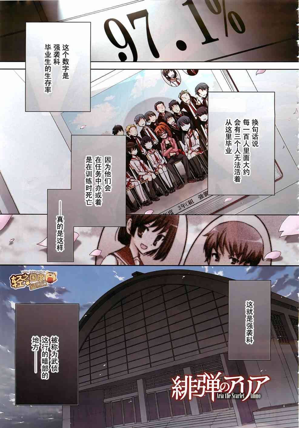 绯弹的亚里亚第二季全集在线观看漫画,7话1图