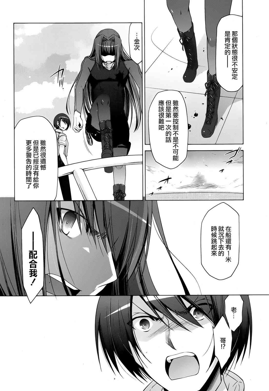 绯弹的亚里亚13集漫画,60话4图