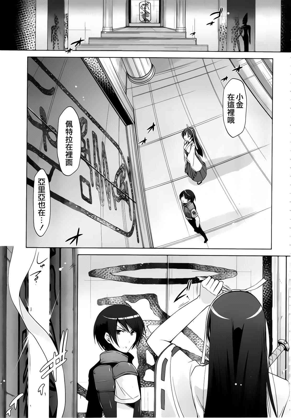 绯弹的亚里亚第一季樱花动漫免费观看漫画,55话5图