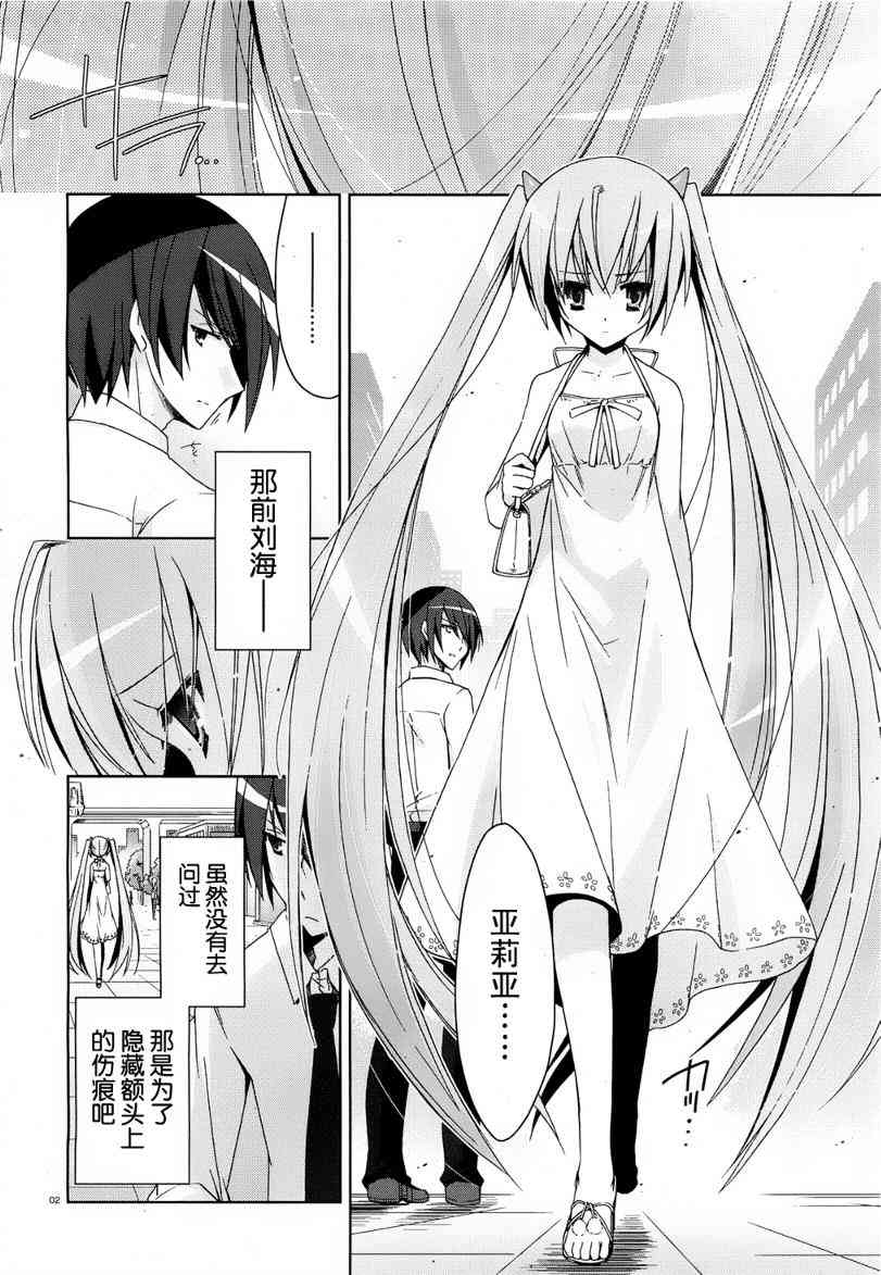 绯弹的亚里亚第一季樱花动漫免费观看漫画,10话2图