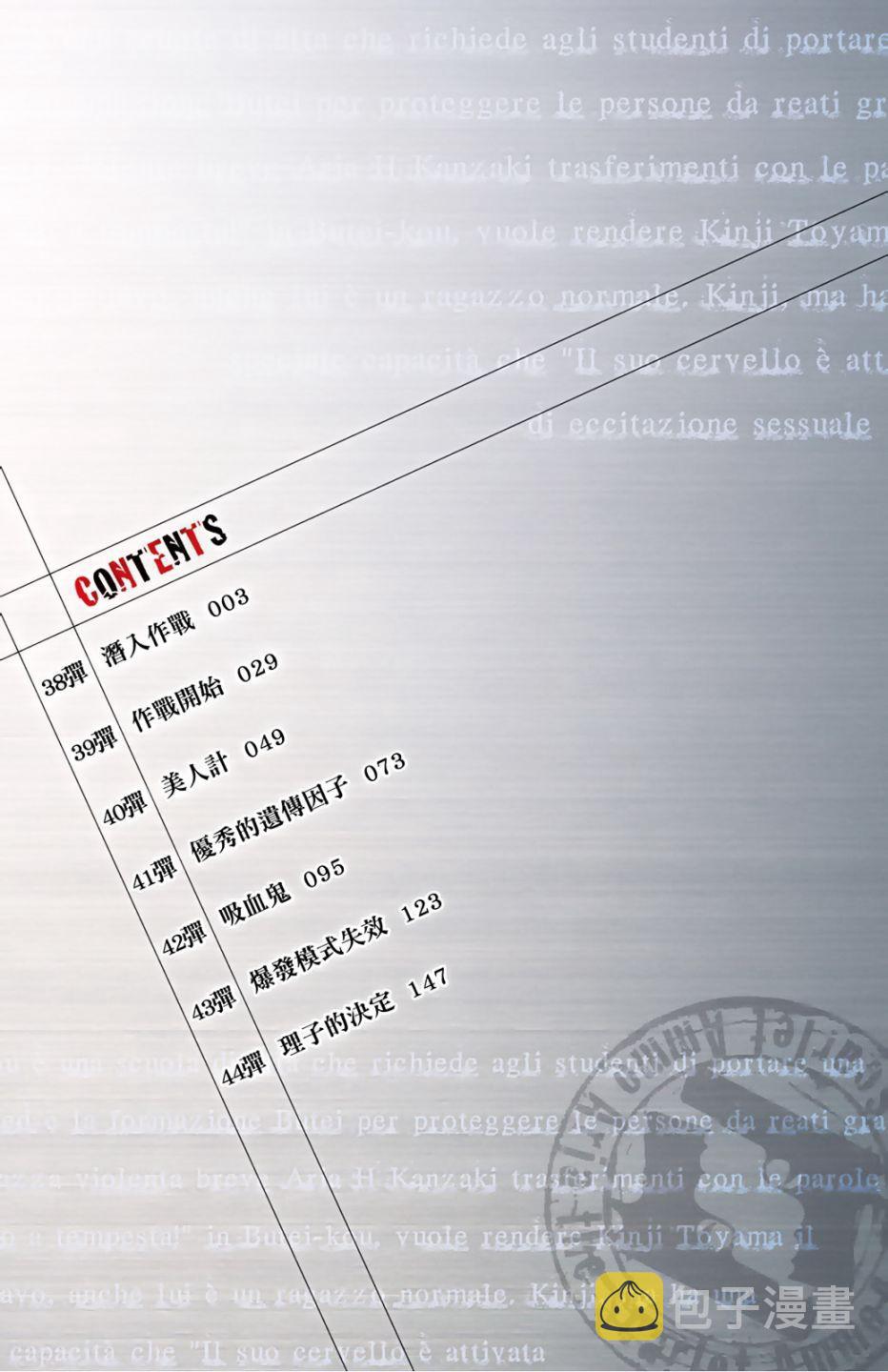 绯弹的亚里亚第二季叫什么漫画,8卷4图