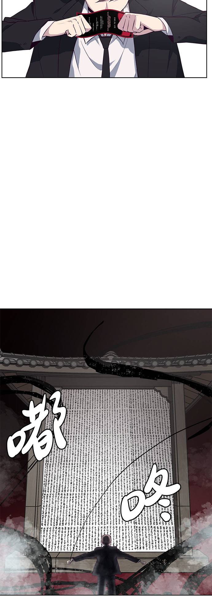 死神少年白艺琳是谁漫画,[第12话] 逃脱2图
