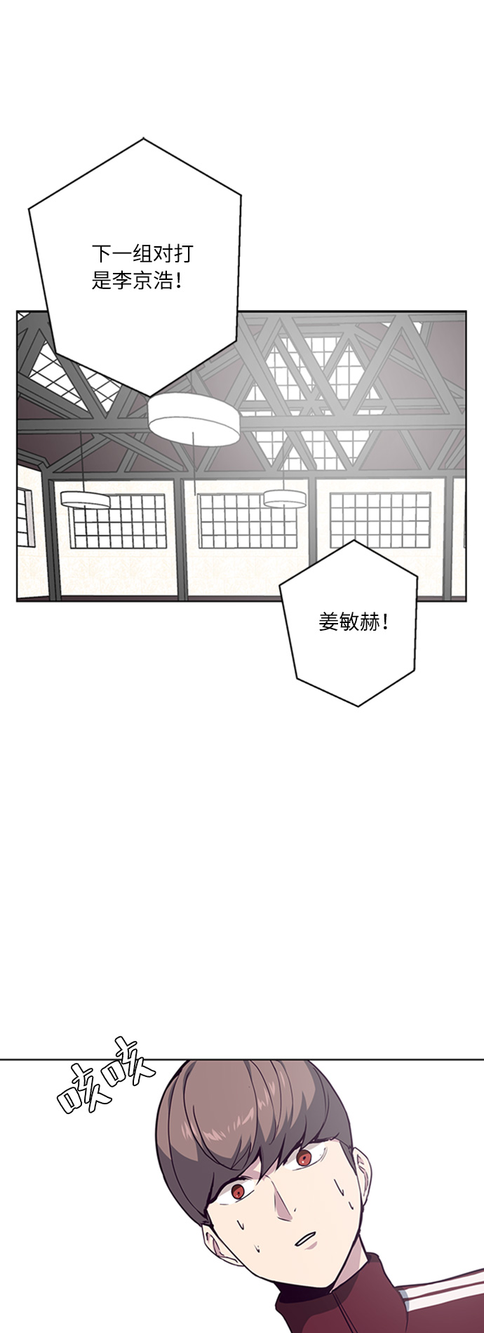 死神少年白艺琳是谁漫画,[第10话] 终面2图