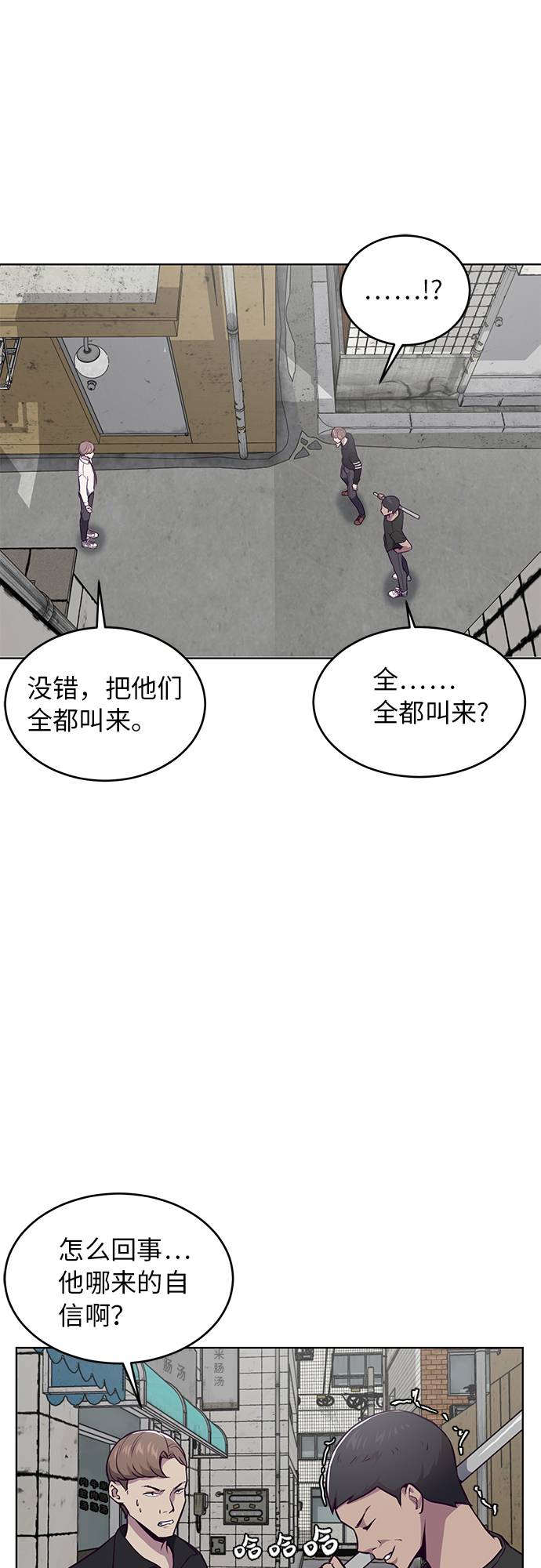 死神少年白艺琳是谁漫画,[第36话] 不明身份的追击者4图