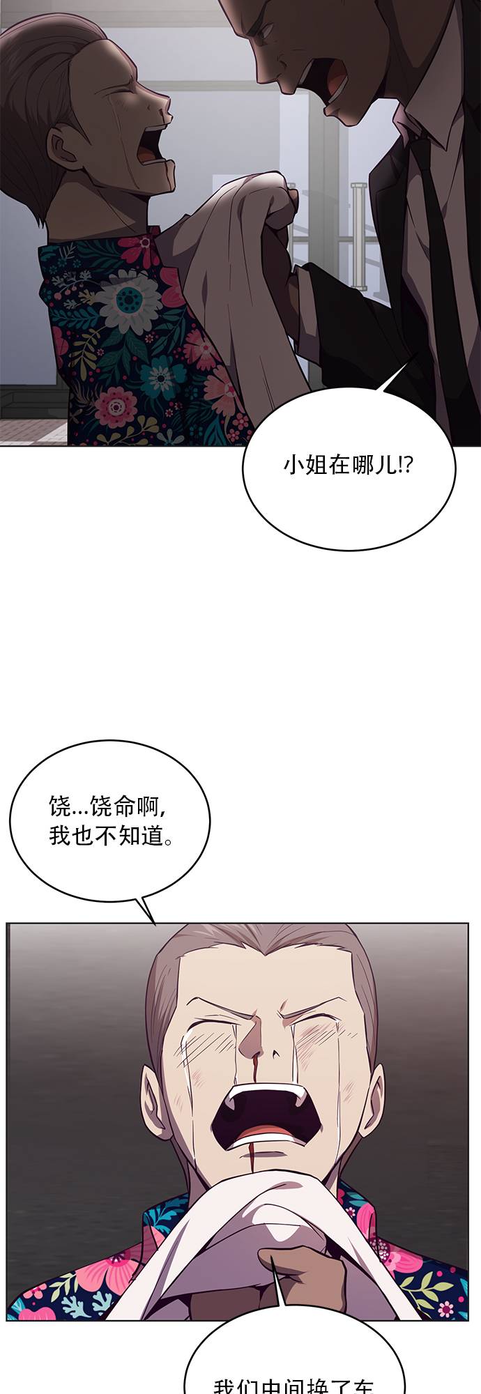 [第17话] 救援作战（4）1