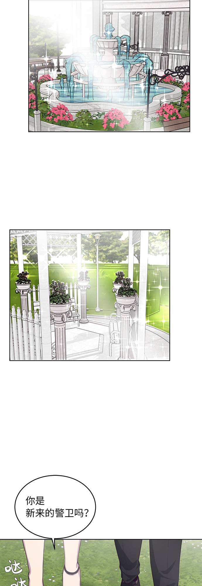 死神千年血战篇动画漫画,[第11话] 矛和盾2图