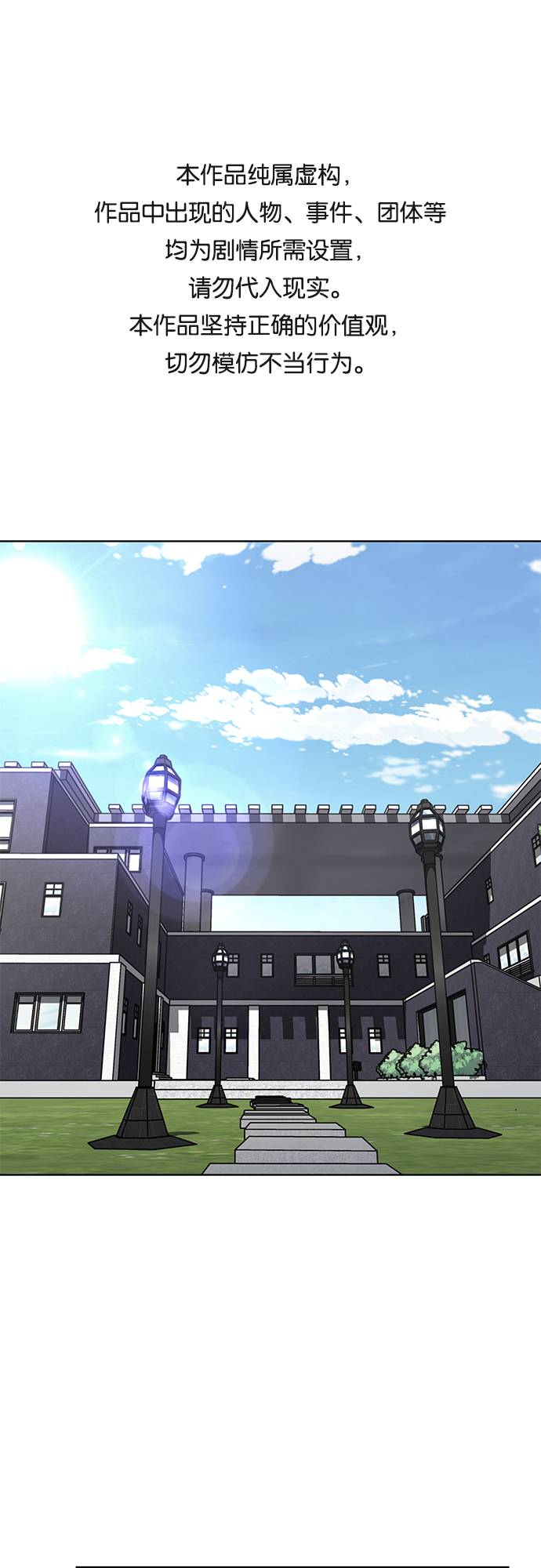 死神千年血战篇动画漫画,[第11话] 矛和盾1图