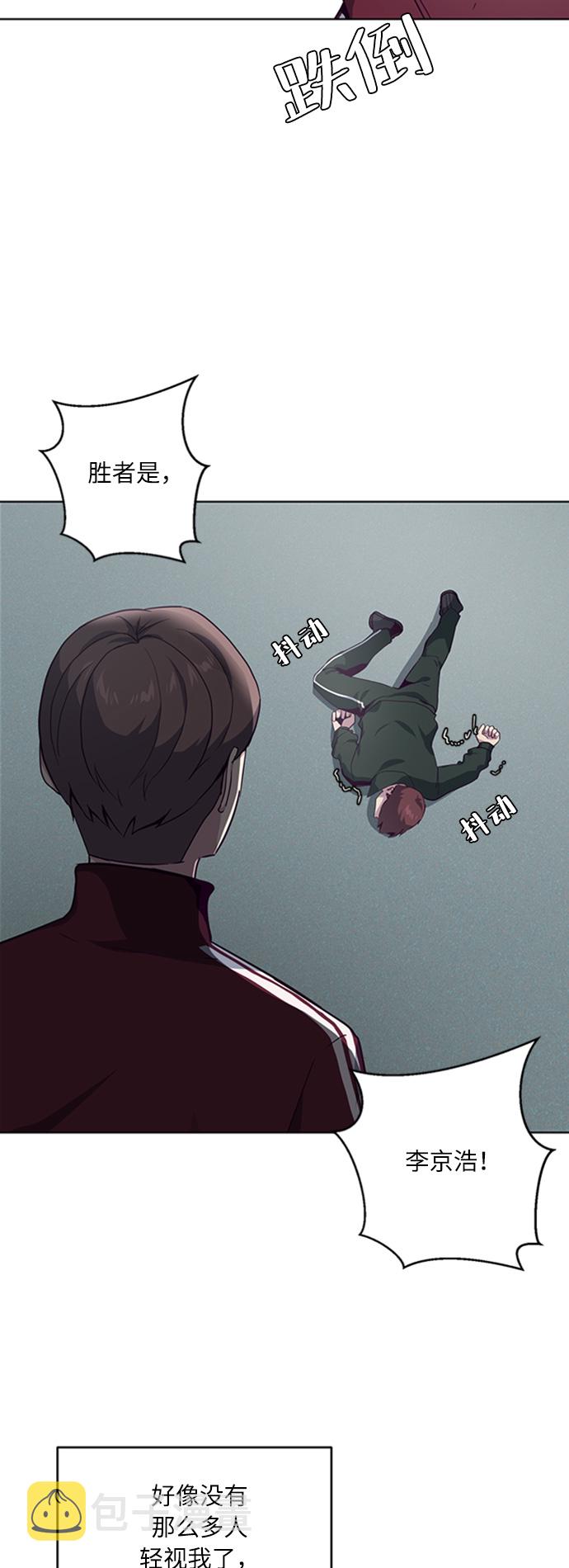 死神少年白艺琳是谁漫画,[第10话] 终面3图