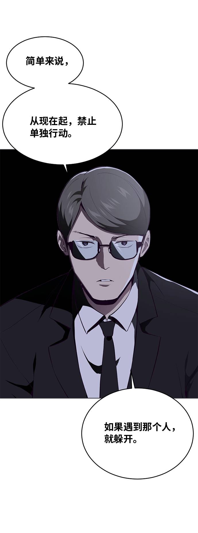 [第37话] 躲猫猫1