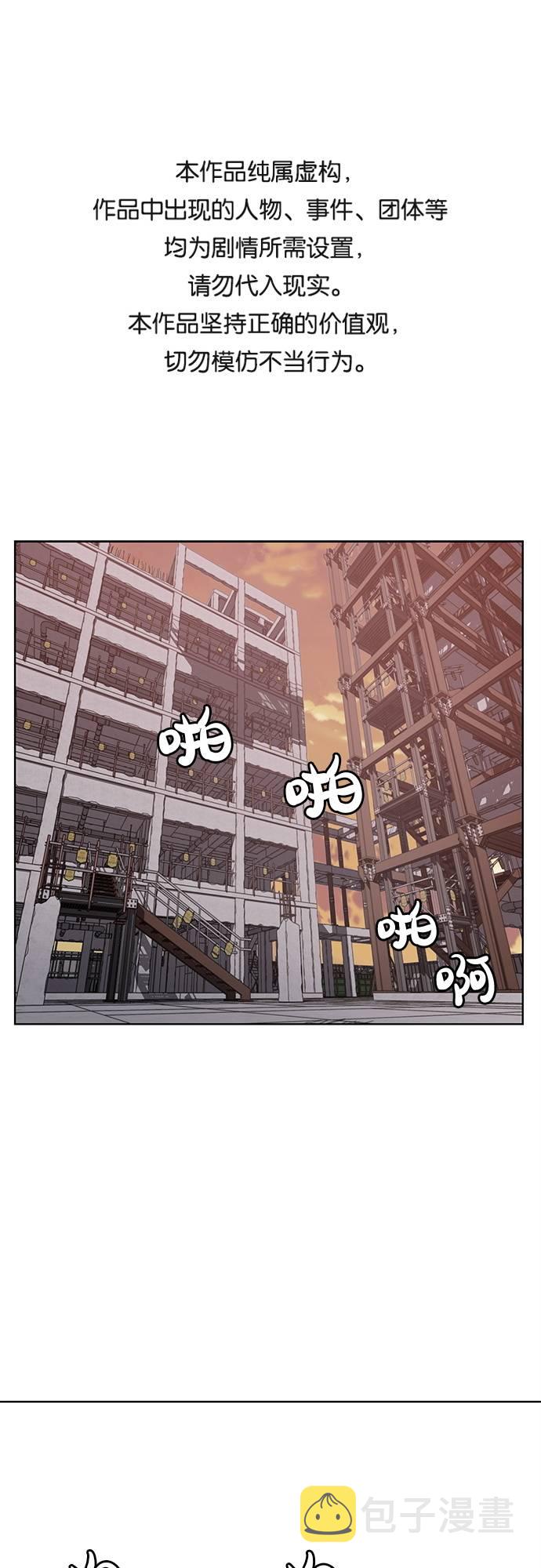 死神少年漫画在线观看免费漫画,[第22话] 第二个契约1图