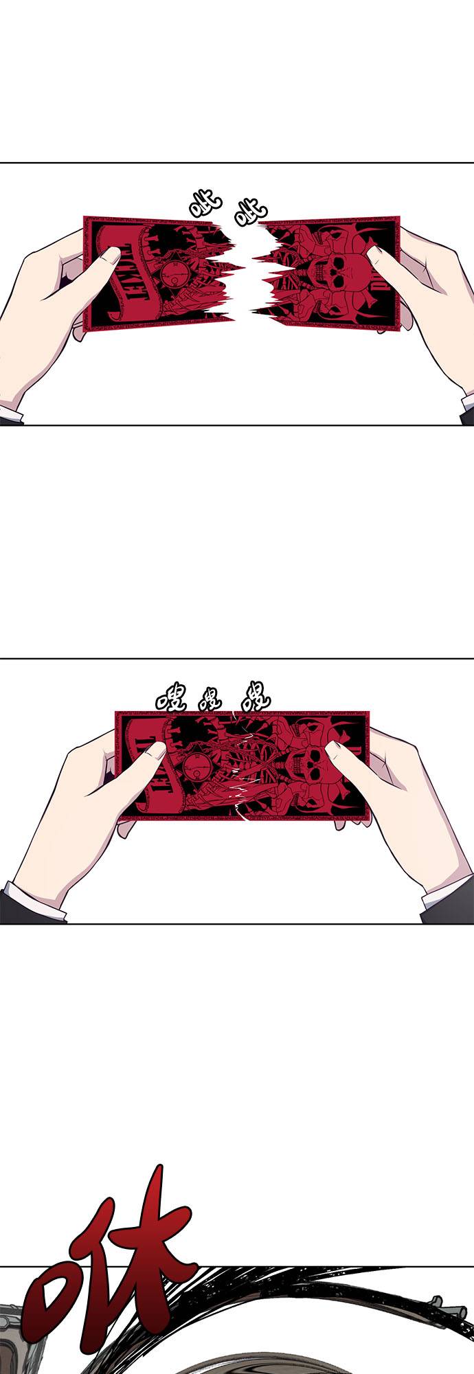 死神少年白艺琳是谁漫画,[第12话] 逃脱3图
