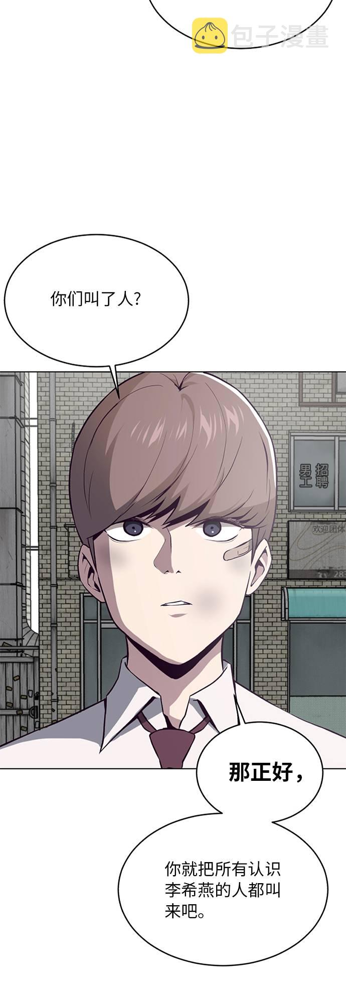 死神少年白艺琳是谁漫画,[第36话] 不明身份的追击者2图