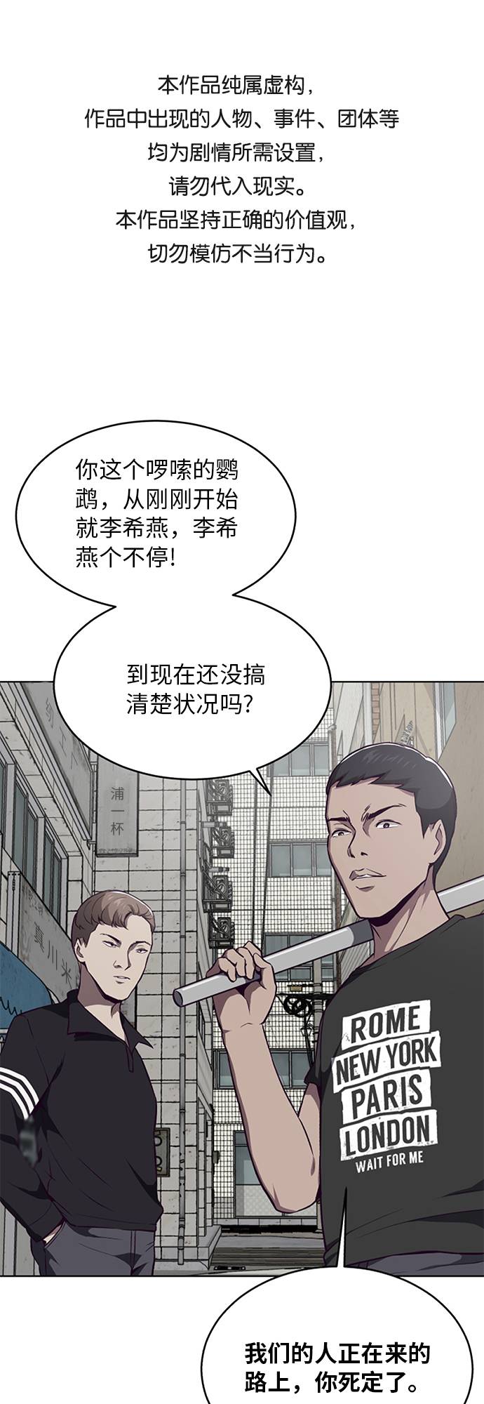 死神少年白艺琳是谁漫画,[第36话] 不明身份的追击者1图