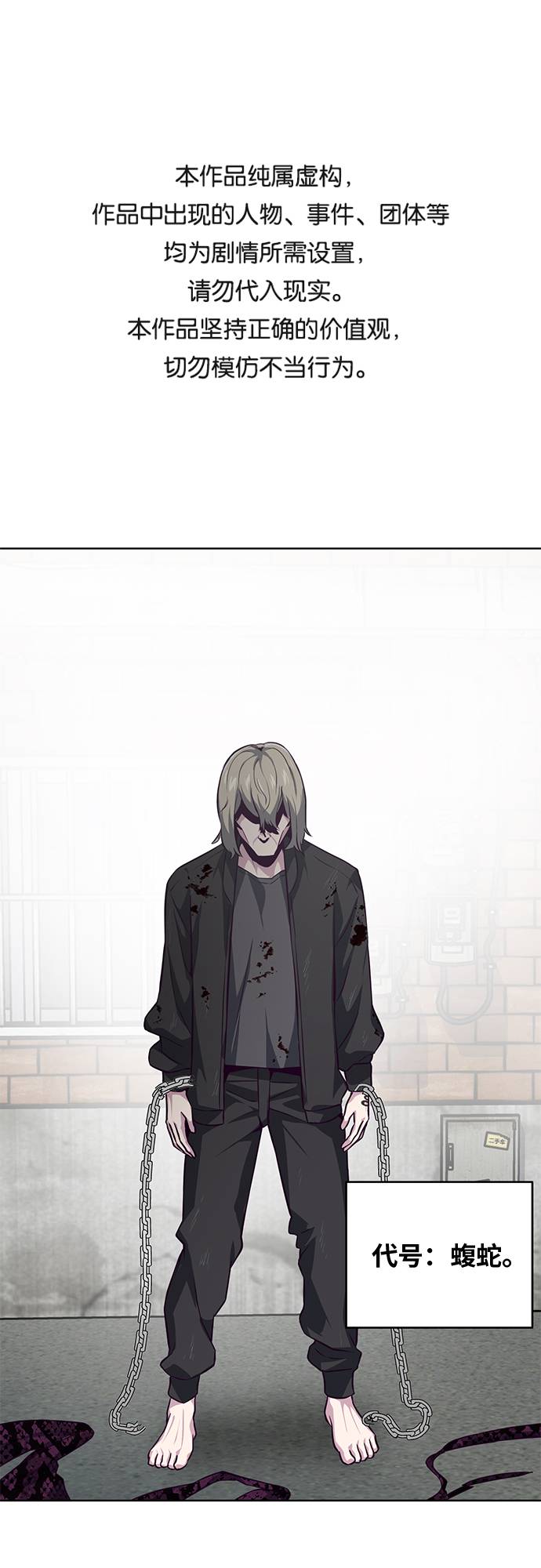 [第39话] 最强打架王 20