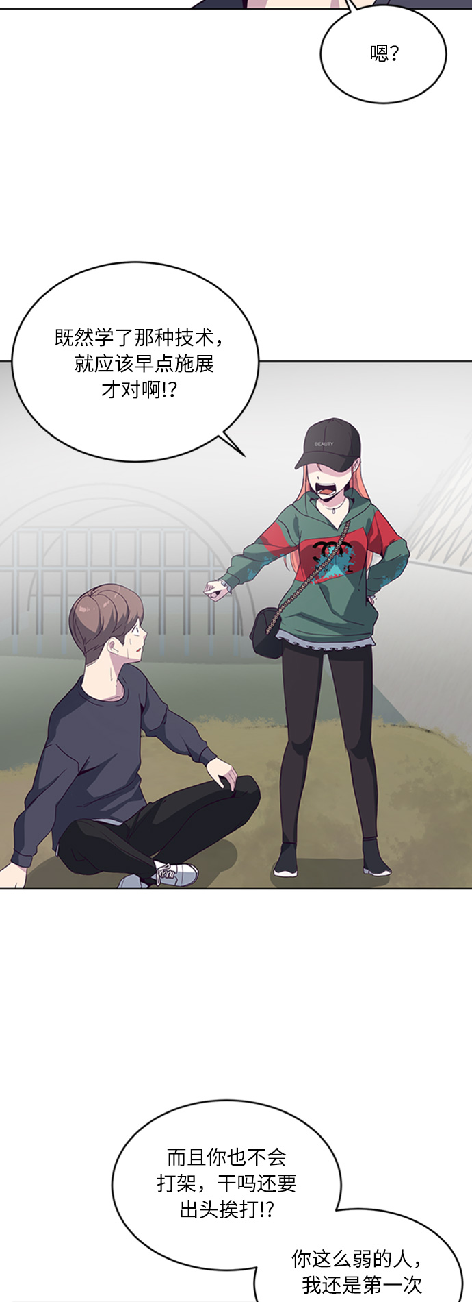 [第8话] 两名应聘者3