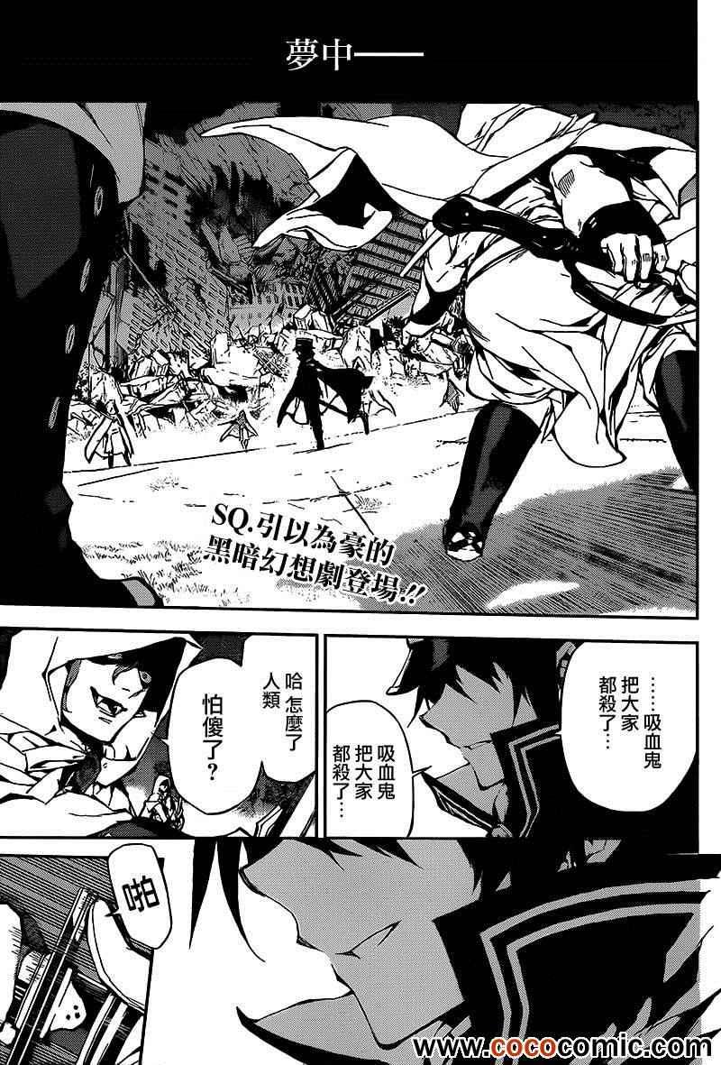 终结的炽天使米迦漫画,番外篇2图