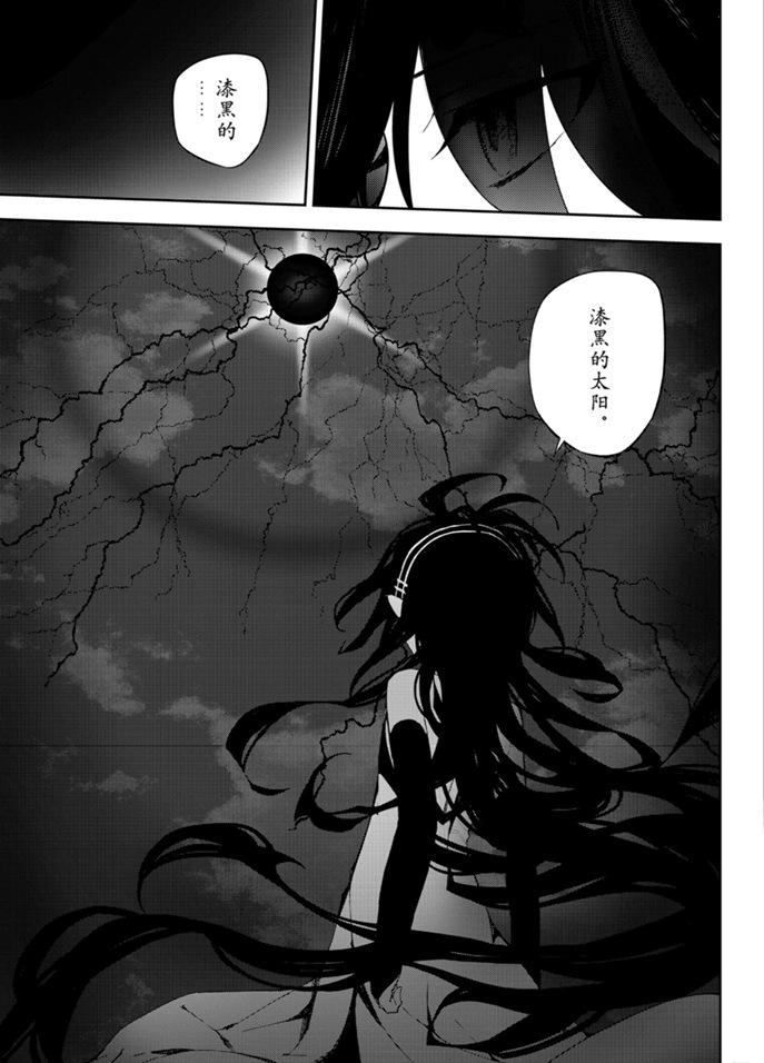 终结的炽天使 第三季漫画,第94话5图