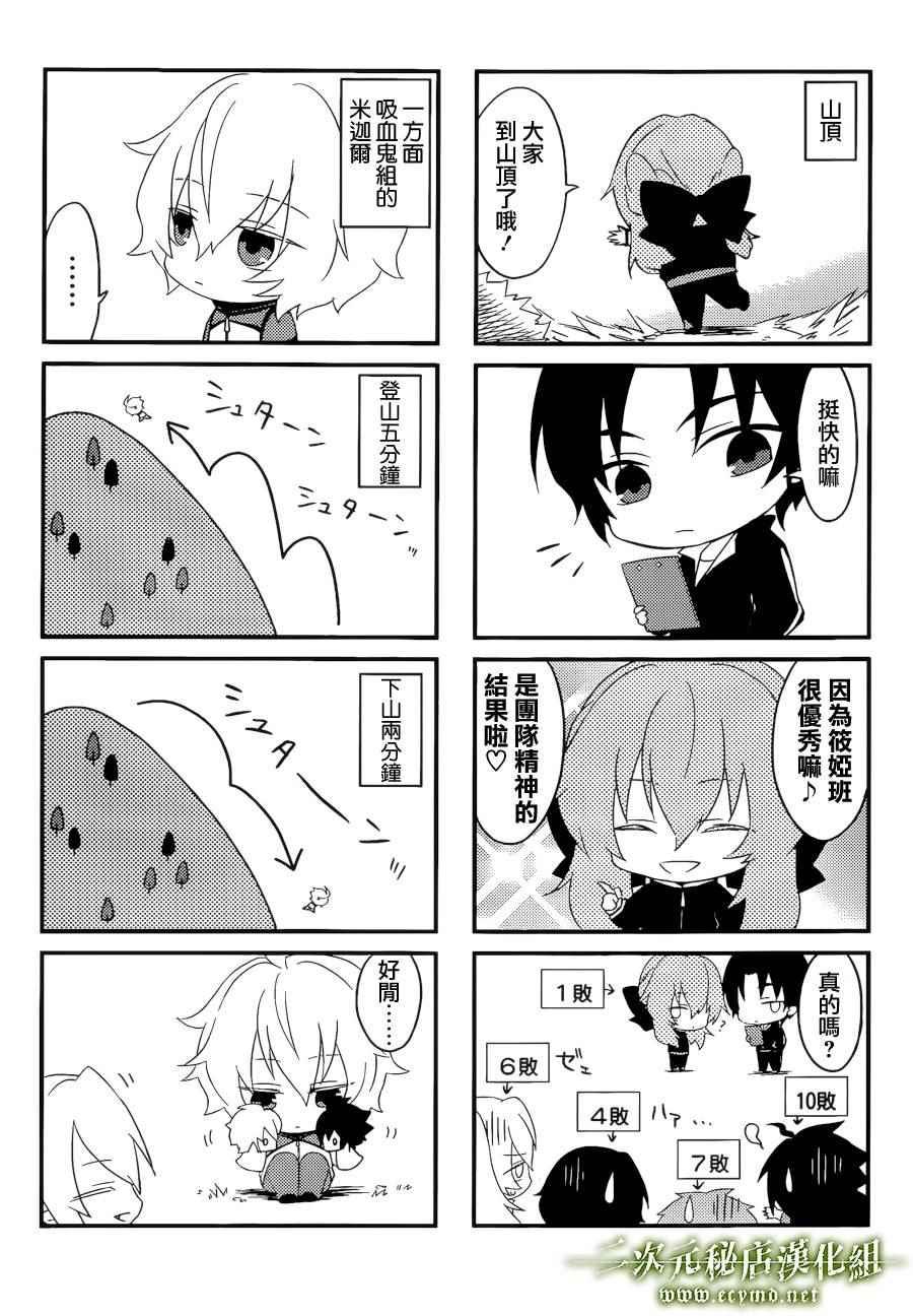 终结的炽天使米迦漫画,四格064图