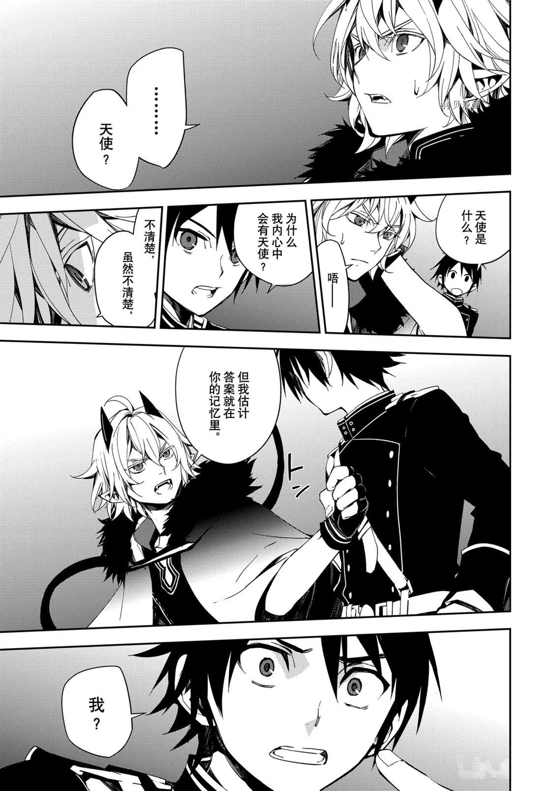 终结的炽天使 第三季漫画,第109话3图