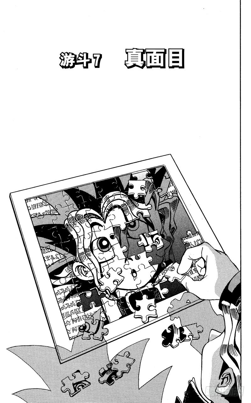 游戏王者荣耀漫画,第7话 真面目1图