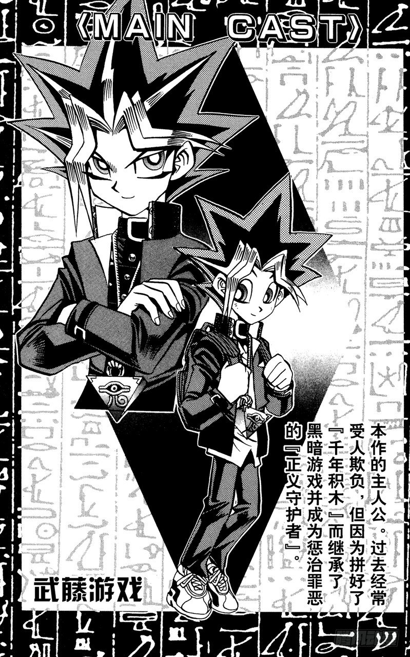 游戏王者荣耀漫画,第61话 别翻那张卡！！5图