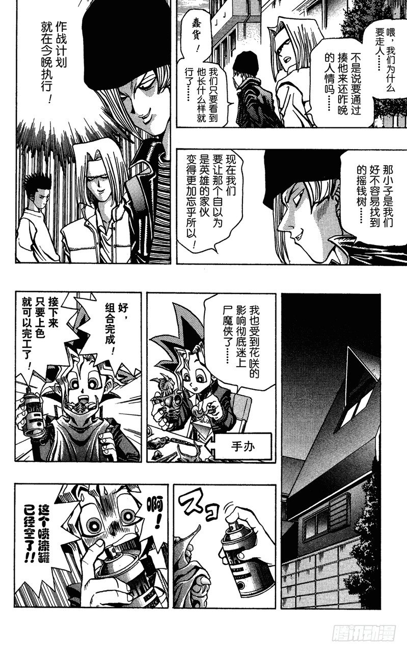 游戏王ygomobile官网漫画,第23话 美国英雄（后篇）4图