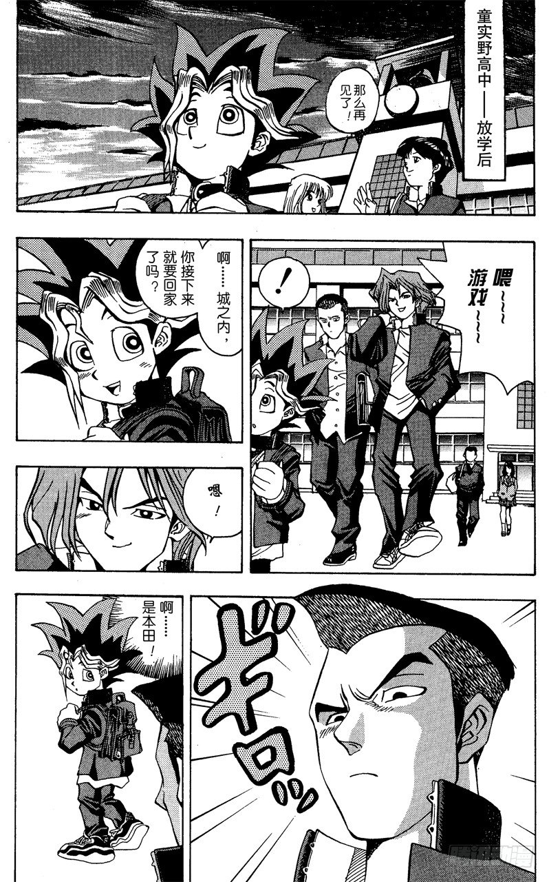 游戏王者荣耀漫画,第7话 真面目2图