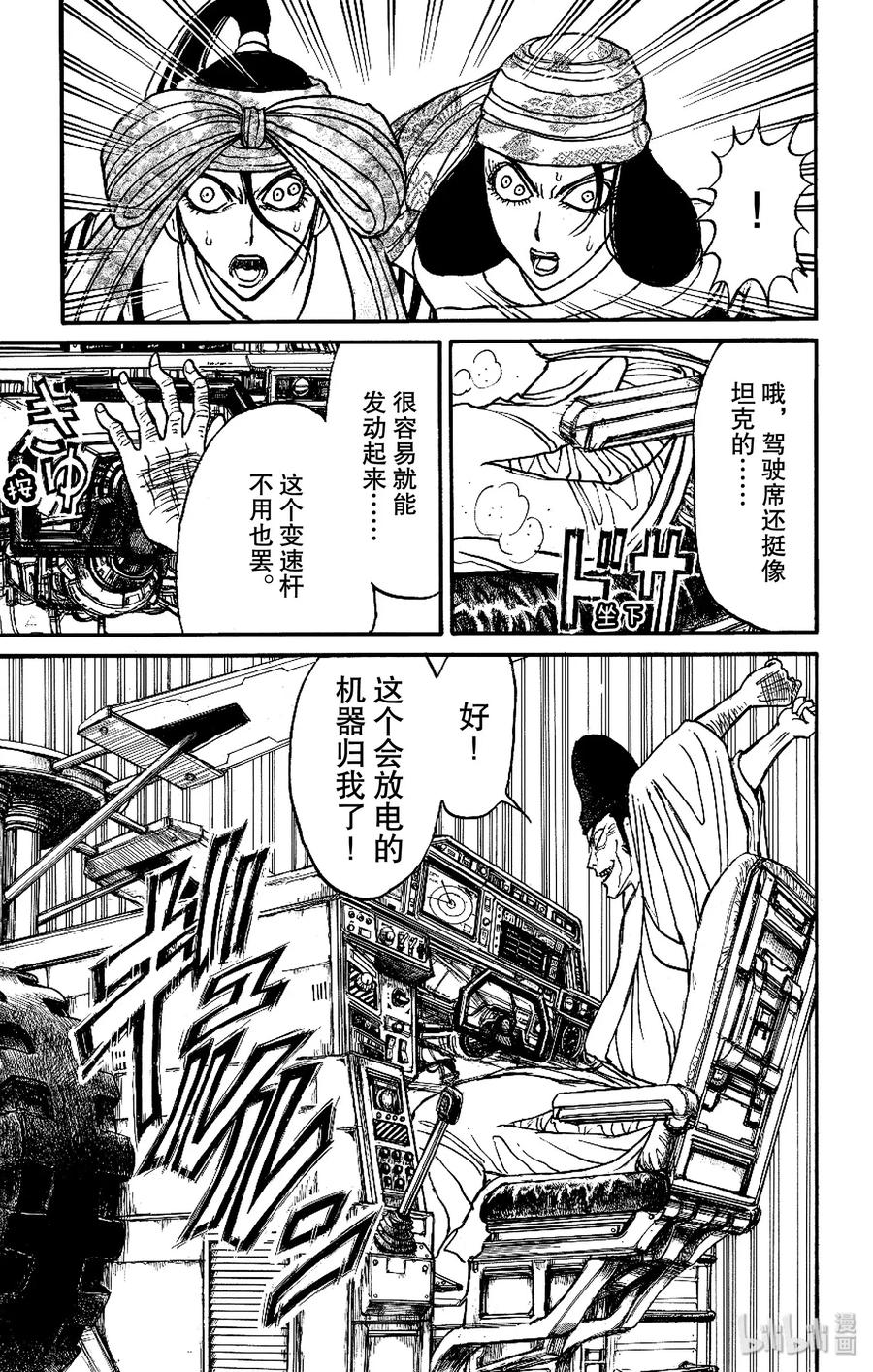 162 车上的战斗2