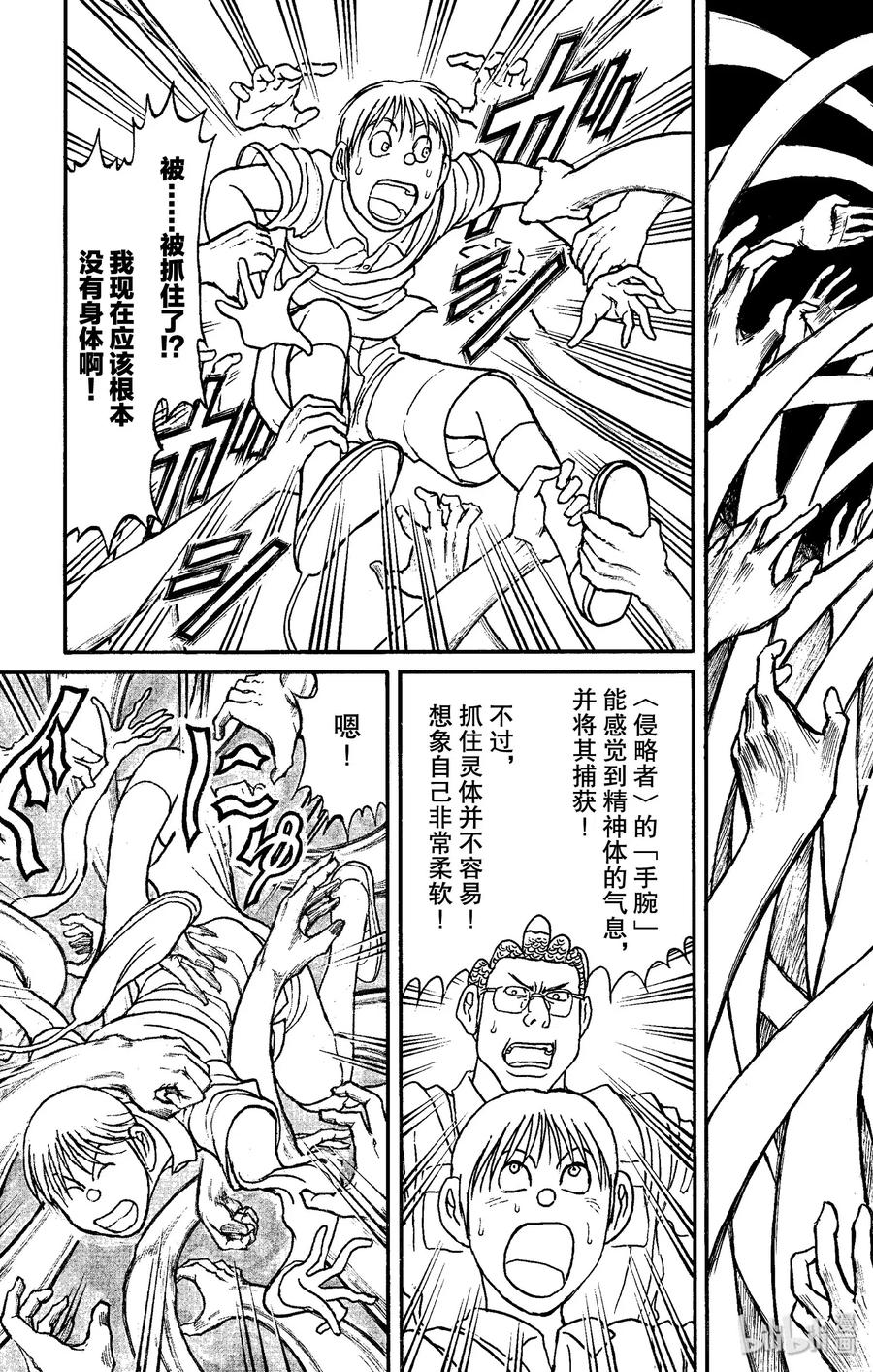 156 只有凧叶做得到2