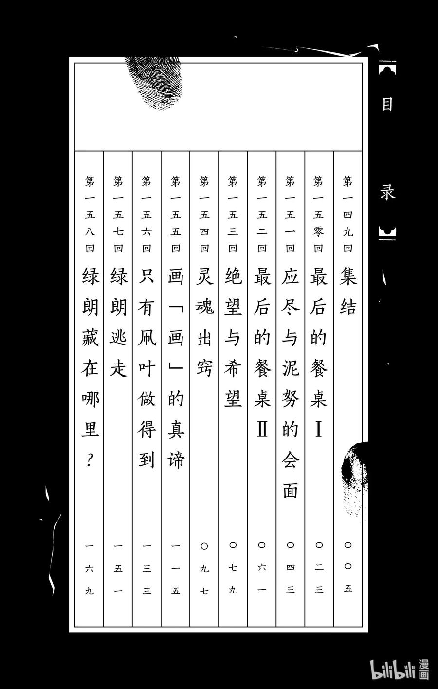 149 集结2