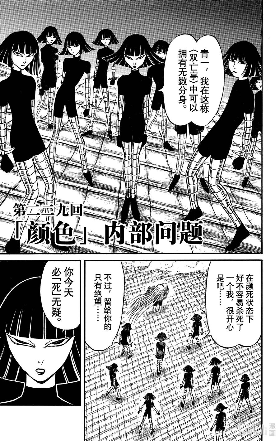 229 『颜色』内部问题3