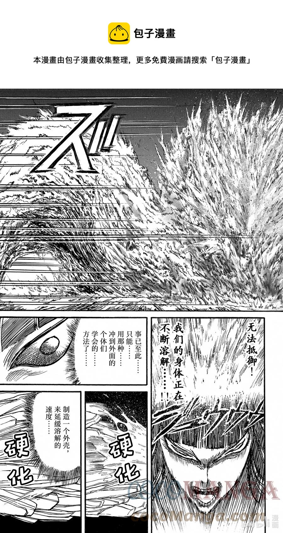 240 燃烧的河川4