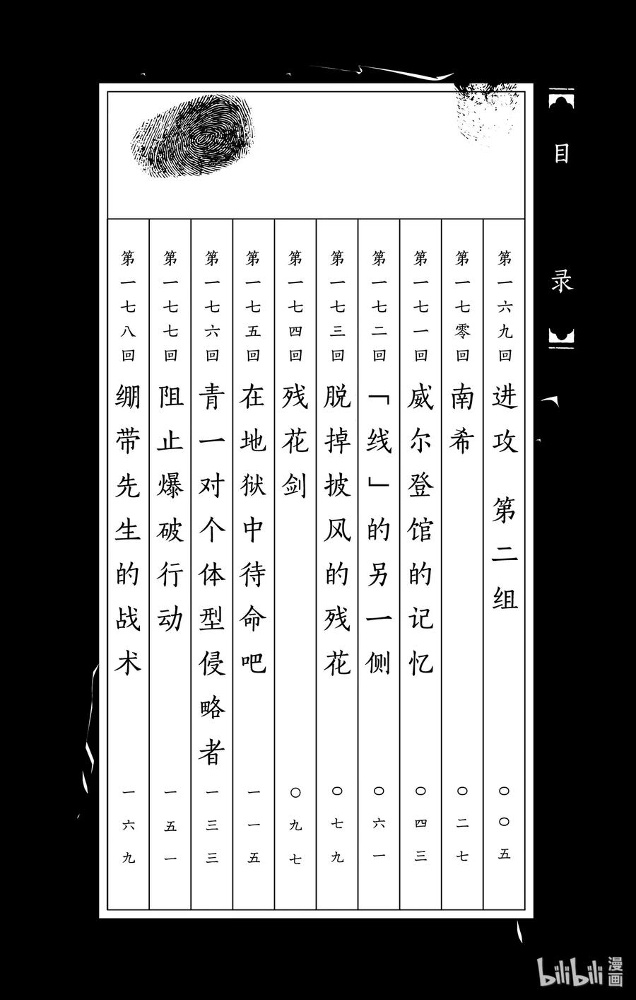 169 进攻2