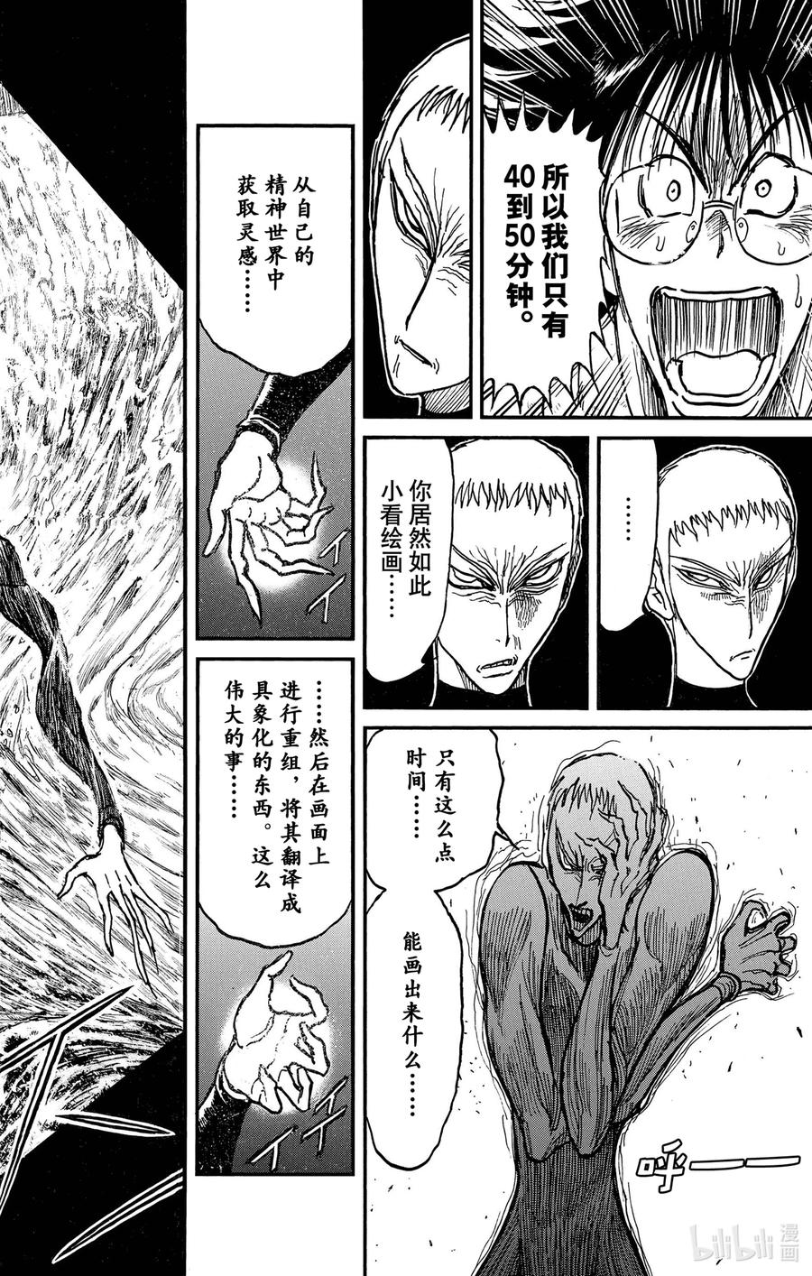 235 作品绘制流程1