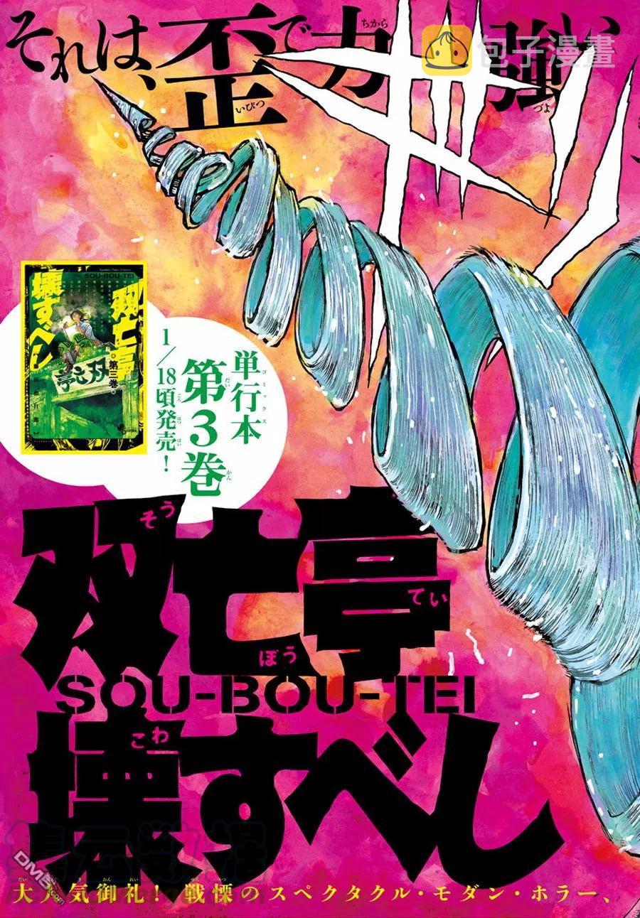 37 第37回  反击的形状3