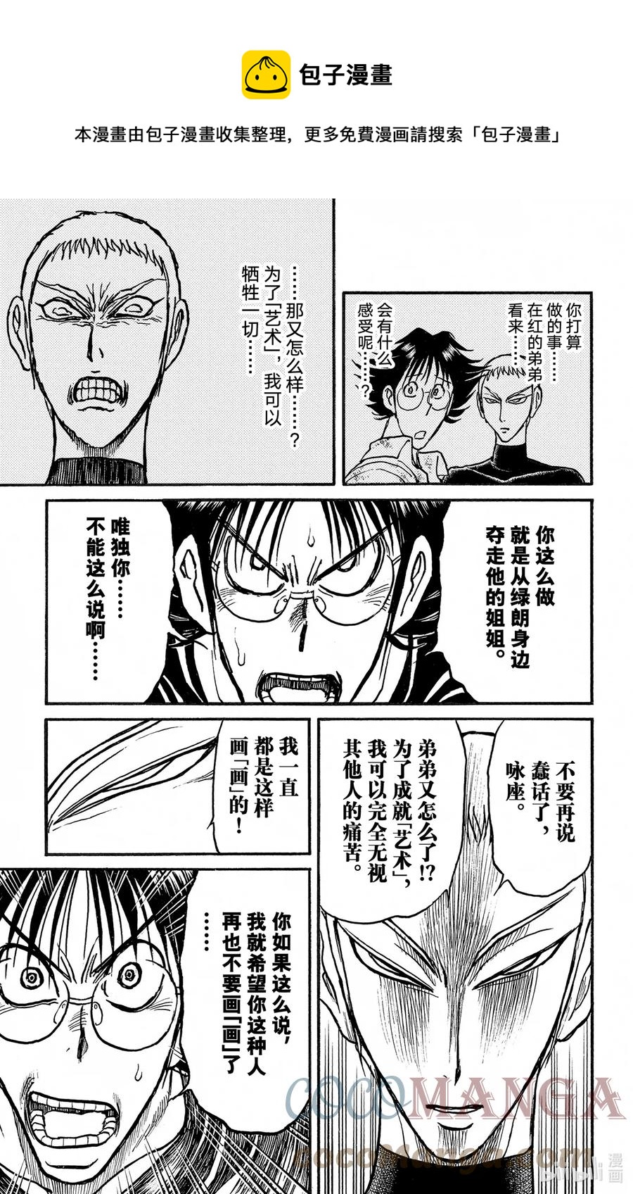 245 迫近大海4
